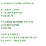 [헤어진후에] 이별후 <b>캡쳐</b>한글들