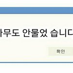 야 근데 <b>김만두</b>