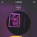 [BTOB] 오늘 6:25 집4부 <b>불판</b>