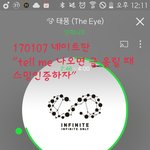 [인피니트] <b>tell</b> me 나오면 글 올릴 때 스밍인증하자