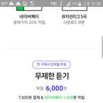 [인피니트] 스밍 돈 없어서 못하는사람