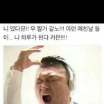 [이슈모아] 너였다면 강호동 웃긴<b>버전</b>ㅋㅋㅋㅋㅋㅋㅋ
