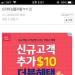 [세븐틴] <b>복가</b>갤 눈팅 중인데