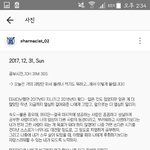 [댓글부탁해] 이거 <b>폰트</b> 모얌...