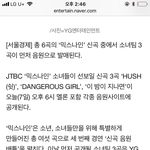 [BTOB] 이룬 <b>믹스</b>9 경연곡 음원 발매