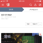 [방탄소년단] 엔터에 정국이 글 또 올라왔다