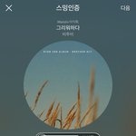 [BTOB] 일간 21위 유지