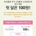 [인피니트] 이거 <b>사면</b>되는거 맞지?
