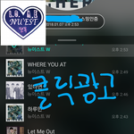 [뉴이스트] <b>클릭</b>별 광고 배코편ㅡ여기서 봐도 된당