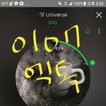 [EXO] 내일부터 개온 툽 시작인데 <<들어와>>