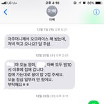 친구들이 나랑 아빠 문자한 거 보면 대박이라는데