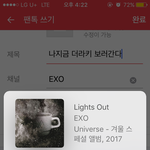 [EXO] 나지금 더<b>라키</b> 보러간다