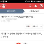 <b>정지</b> 먹었는데