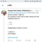 [방울토마토] 윥기가 <b>범인</b>임