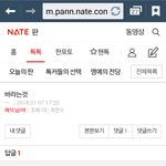 남의혼잣말에 껴들지<b>좀마</b>셈