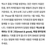 [EXO] 두바2에서 기자<b>회견</b>이랑 팬미팅한대