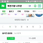 [세븐틴] <b>복가</b> 실검
