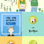 얘들아ㅜㅡㅜㅜ도와줘 <b>봉사</b>활동