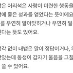 [세븐틴] 오늘의 <b>속담</b>