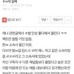 [드루와] 한ㅂ실체 <b>캡쳐</b>해놈