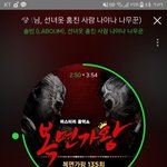[세븐틴] 가면가왕