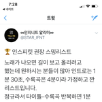 [인피니트] 불불불불)권장스밍목록임!!!!