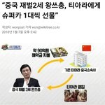 [드루와] <b>광수</b>랑 계약끝난 티아라 근황.jpg