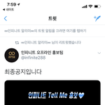 [인피니트] 오프라인 <b>홍보</b>