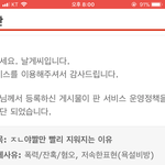역시 지 <b>욕</b>하는 <b>글</b>은 제일먼저 내리죠