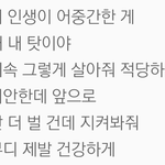 [방탄소년단] <b>이</b> 가사 내 기준 윤기가 안티 맥이는거 갑