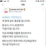 [방탄소년단] 실트총공중! 지금 덕질<b>타임</b> 최애1돌들어가