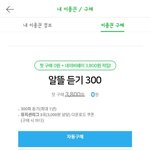 [인피니트] 다시한번 강조하는 네이바스밍