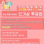 [방탄소년단] <b>실총</b> 다 하고 있지?