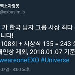 [EXO] <b>지린</b>다 갓소