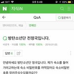 [방탄소년단] 아미들 ㅋㅋ<b>대유</b>잼 ㅋㅋㅋㅋ