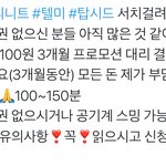 [인피니트] 헐 짹에 멜론 스밍권 그냥 무료나눔한대