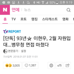 [드루와] 이현우 2월에 <b>입대</b>한대