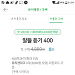 [인피니트] <b>네이버</b>뮤직!! 스밍권 무료!!