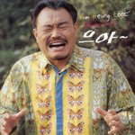 <b>거미</b>노래중에 친구라도 될 걸 그랬어..라는 곡