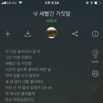 [BTOB] 난 새빨간 거짓말에서
