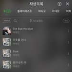 [댓글부탁해] 너네 멜론 <b>재생</b>목록 좀