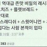 팬싸에서였나? 암튼 <b>두</b>ㅏ에서 팬한테 입냄새난다고햇던 남<b>돌</b> 누구지?