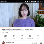 유튜버 <b>한별</b> 페미니스트 영상