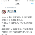 [인피니트] 이게 ㄹㅇ ㅇㄱㄹㅇ