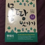예비 고 1인데 <b>이</b> <b>책</b> 읽어도됨 ?