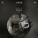 [EXO] 노래 <b>초성</b> 맞추기