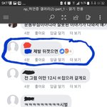 [댓글부탁해] 얘들아 이거 고소<b>성립</b>됨?
