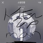 [뉴이스트] <b>설탕</b>맨 예고