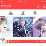 [백현] 이 거 작년에 <b>난리</b>났던거 ...?