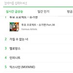 [인피니트] 멜렉 실검<b>이당</b>